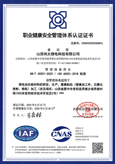 山西九游老哥J9俱乐部-职业健康安全管理体系.jpg